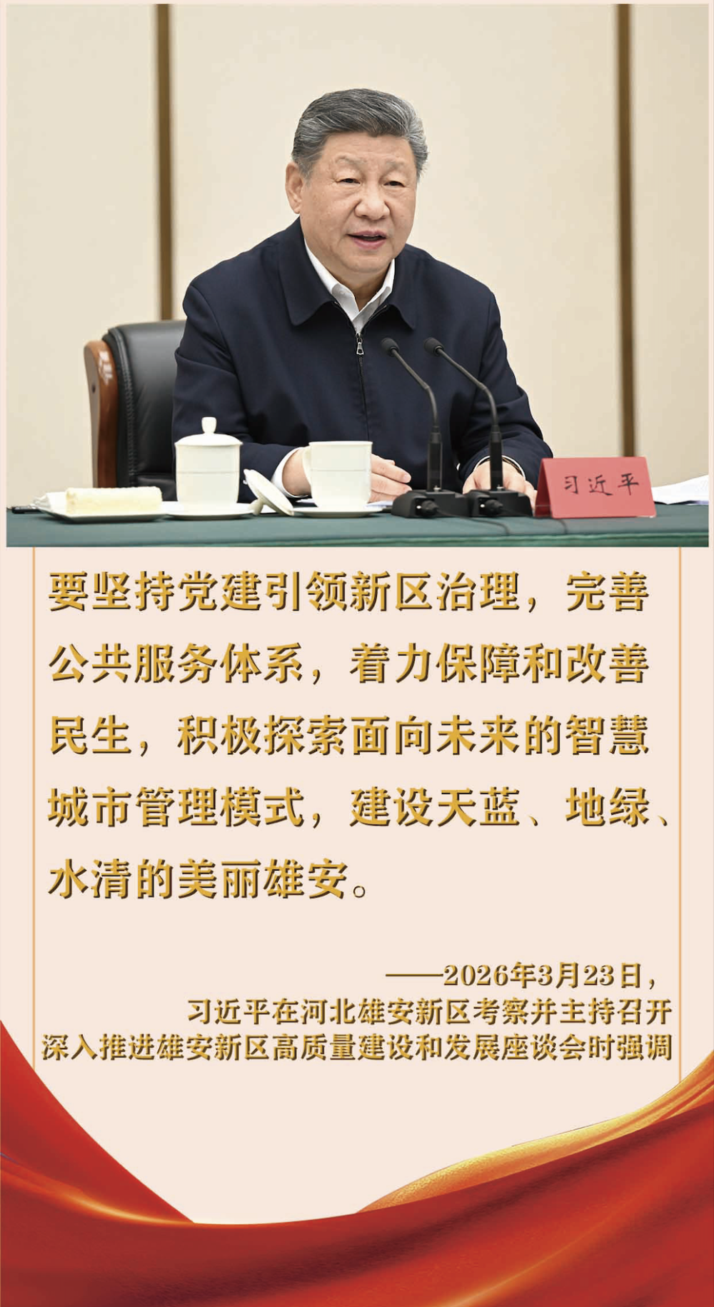 镜观·回响｜“未来之城”的民生温度