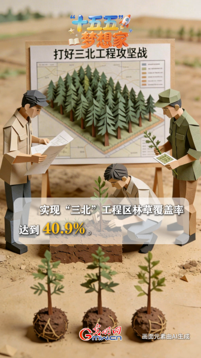 AI绘蓝图·“十五五”梦想家丨追着沙尘跑的人:在风起之处,建一座“数字绿洲” AI绘蓝图·“十五五”梦想家丨追着沙尘跑的人:在风起之处,建一座“数字绿洲”