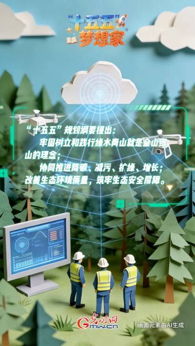 AI绘蓝图·“十五五”梦想家丨追着沙尘跑的人:在风起之处,建一座“数字绿洲” AI绘蓝图·“十五五”梦想家丨追着沙尘跑的人:在风起之处,建一座“数字绿洲”