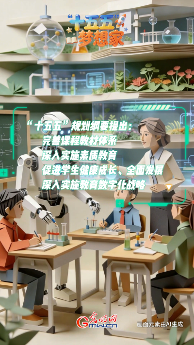 AI绘蓝图·“十五五”梦想家丨动植物“校友汇”：校园里藏着多少“校友”？