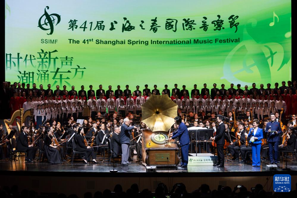 第41届上海之春国际音乐节开幕