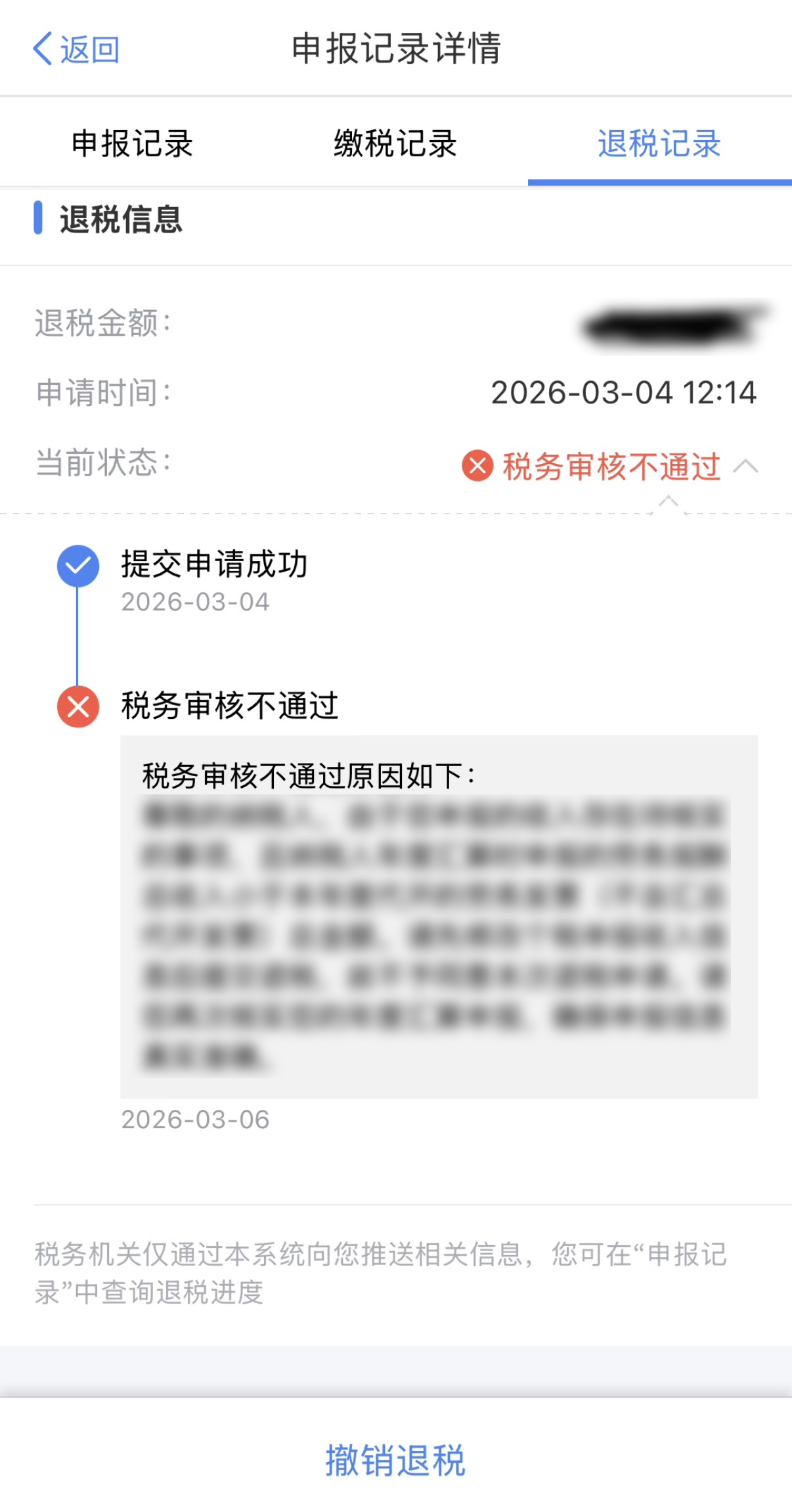 “退税秘籍”不可信!这些个税汇算常见问题要留意