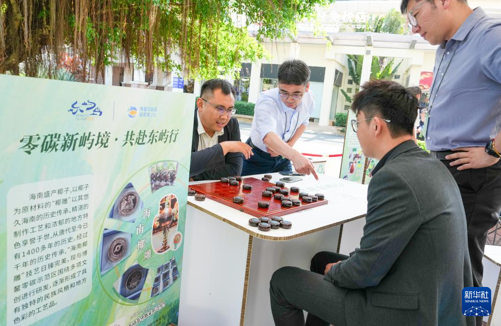 绿色办会点亮博鳌盛会