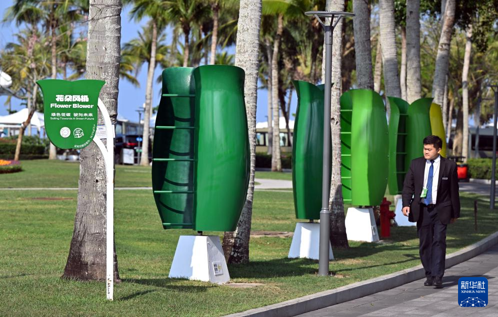 绿色办会点亮博鳌盛会