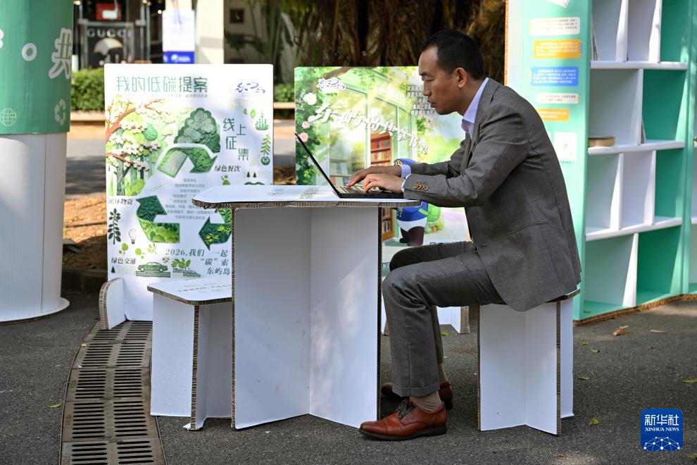 绿色办会点亮博鳌盛会