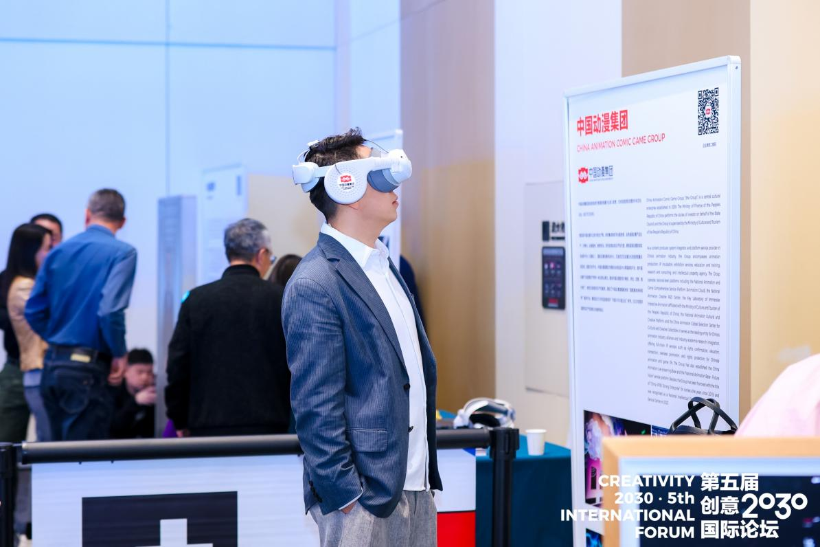 第五届创意2030国际论坛在京举办 探索“人工智能+文化”发展新路径 第五届创意2030国际论坛在京举办 探索“人工智能+文化”发展新路径