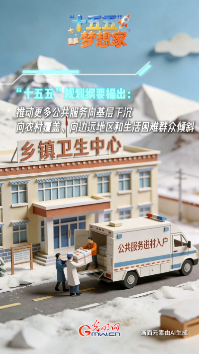 AI绘蓝图·“十五五”梦想家丨雪域之巅“守门人”:“升级”归来,这次他带着“外挂” AI绘蓝图·“十五五”梦想家丨雪域之巅“守门人”:“升级”归来,这次他带着“外挂”