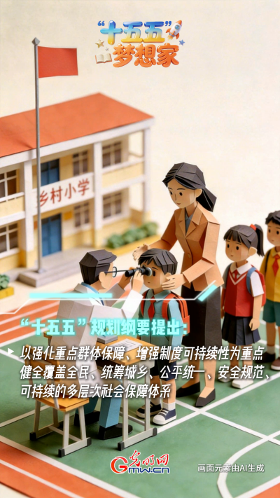 AI绘蓝图·“十五五”梦想家丨雪域之巅“守门人”:“升级”归来,这次他带着“外挂” AI绘蓝图·“十五五”梦想家丨雪域之巅“守门人”:“升级”归来,这次他带着“外挂”