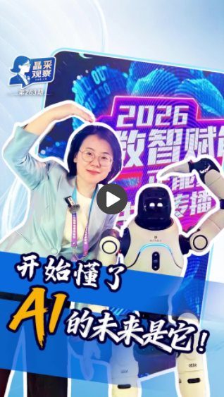 晶采观察｜数智赋能正能量 中国网络媒体论坛明晰三个方向