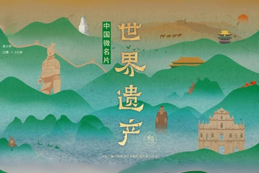 视频丨总台推出清明特别编排:慎终追远承先志 砥砺前行续华章