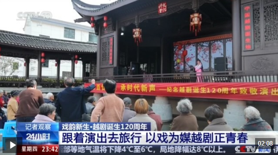 视频丨可看可玩可晒 百年戏韵越唱越青春