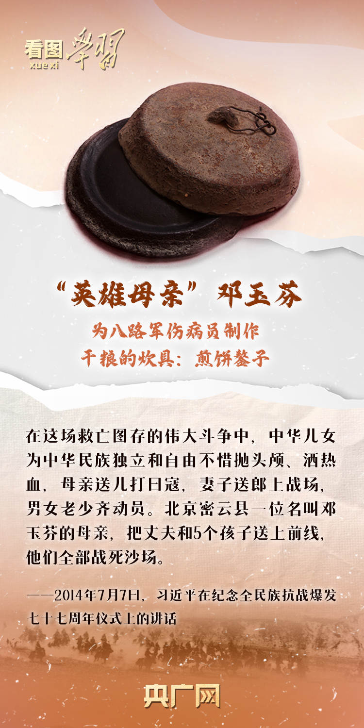 看图学习·家国永念丨在红色文物中感悟“天地英雄气,千秋尚凛然”