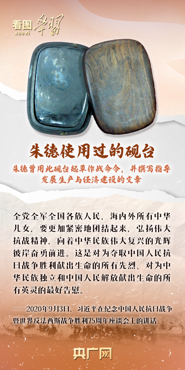 看图学习·家国永念丨在红色文物中感悟“天地英雄气,千秋尚凛然”