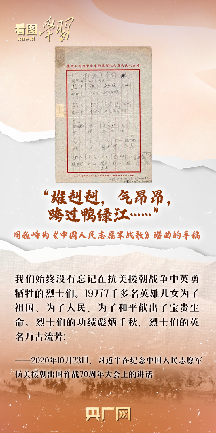 看图学习·家国永念丨在红色文物中感悟“天地英雄气,千秋尚凛然”