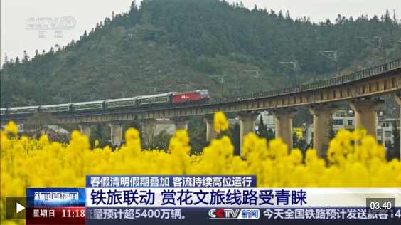 视频丨“春假+清明”叠加 客流持续高位运行