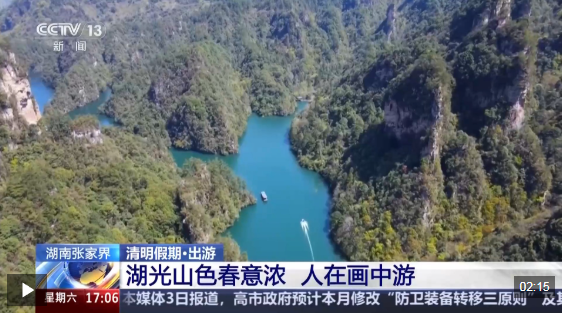 视频丨从自然山水到人文风光 清明假期一起去沉浸式感受春日魅力