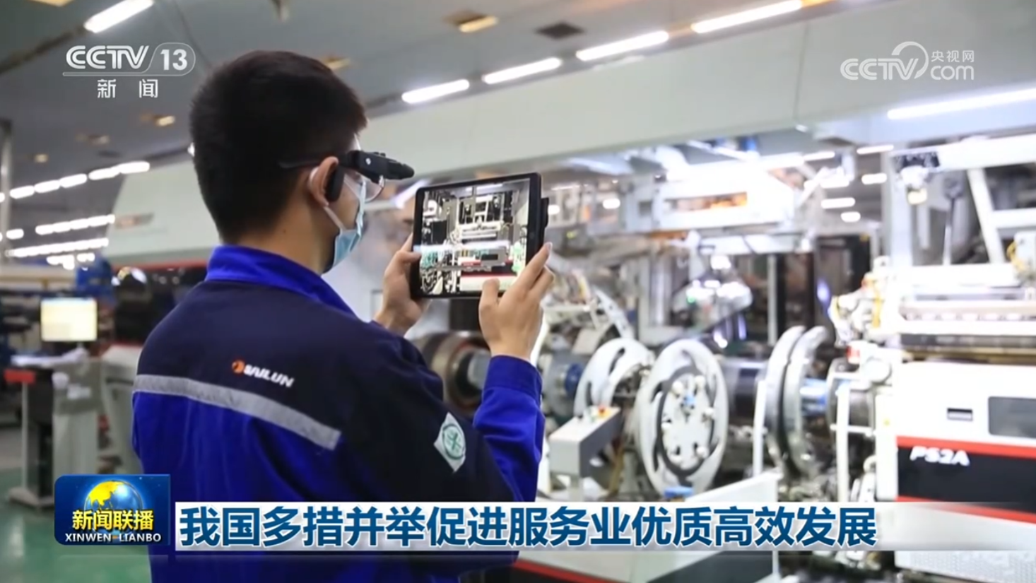 我国多措并举促进服务业优质高效发展