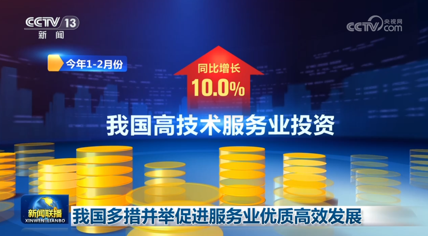 我国多措并举促进服务业优质高效发展