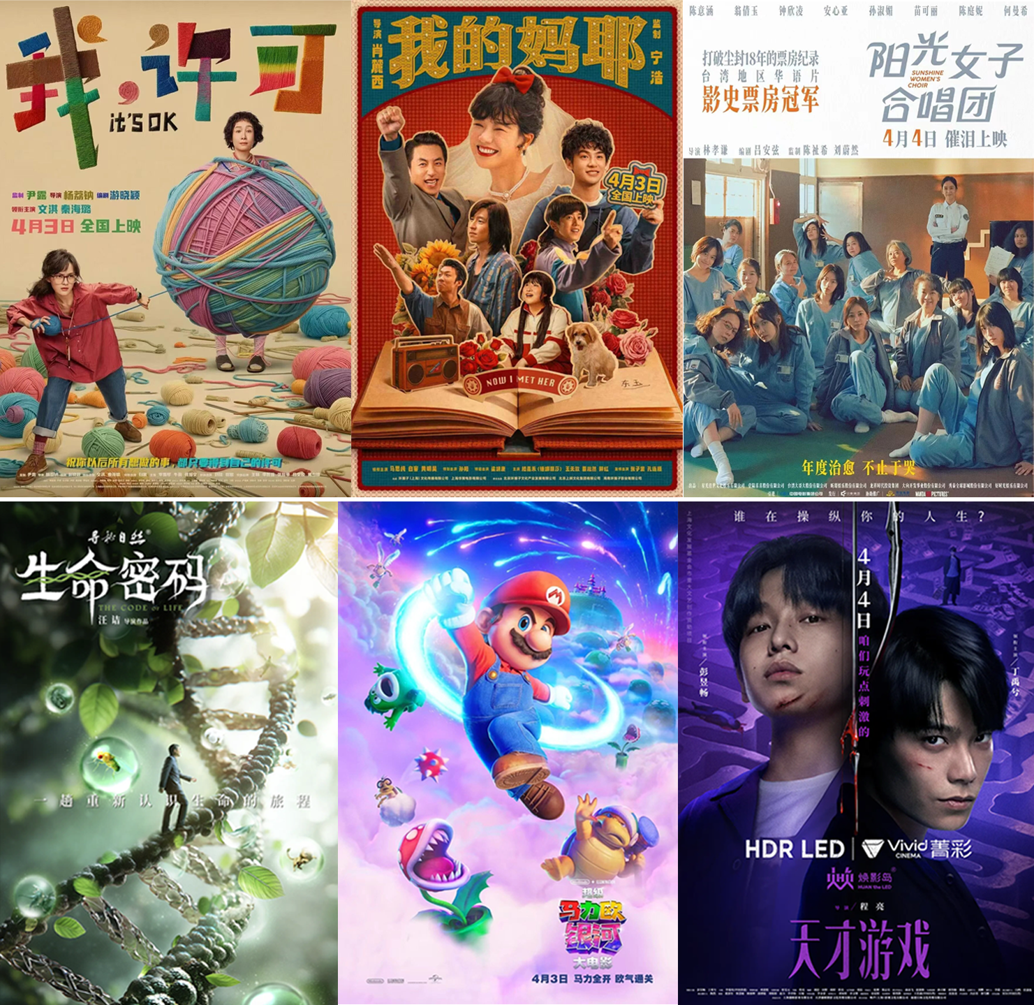 电影清明档收官!多元题材汇聚 总场次创纪录