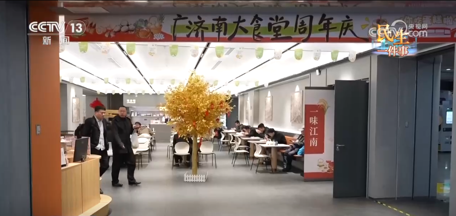 民生一件事 | “小”食堂折射“大”民生 城市温暖融入百姓幸福生活