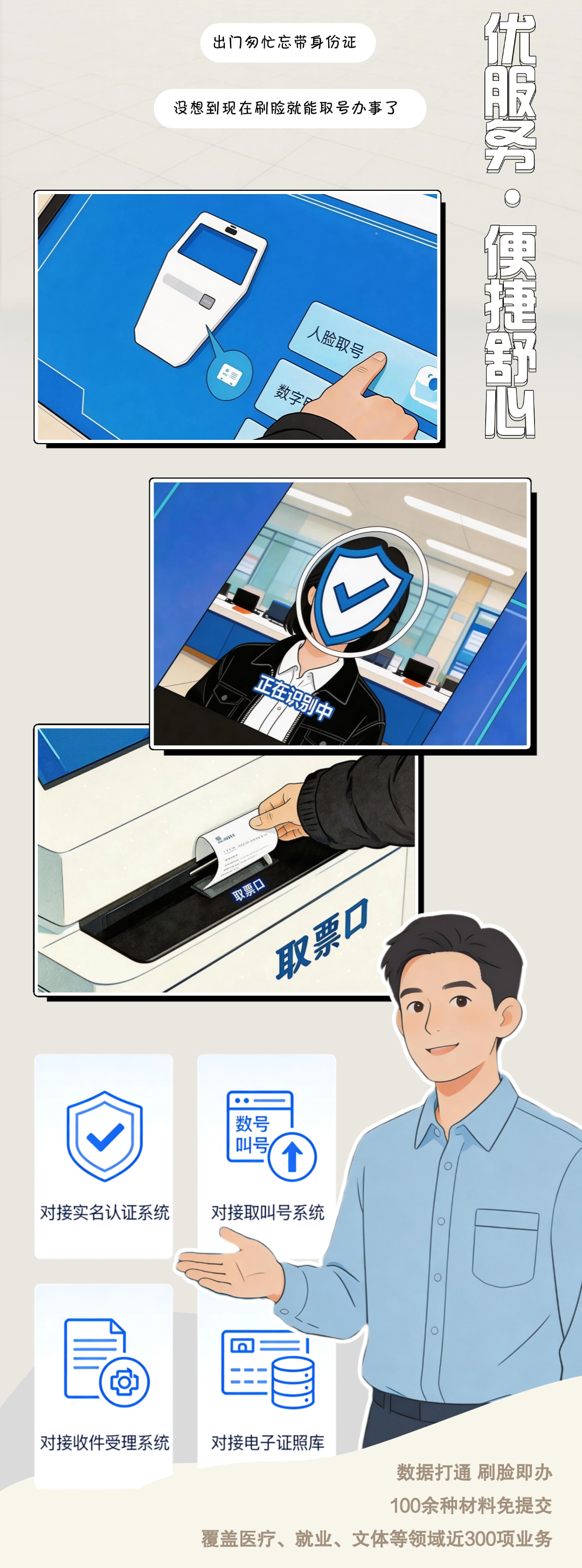 AI漫绘·雄安九周年|京雄同心 九载共兴踏新途