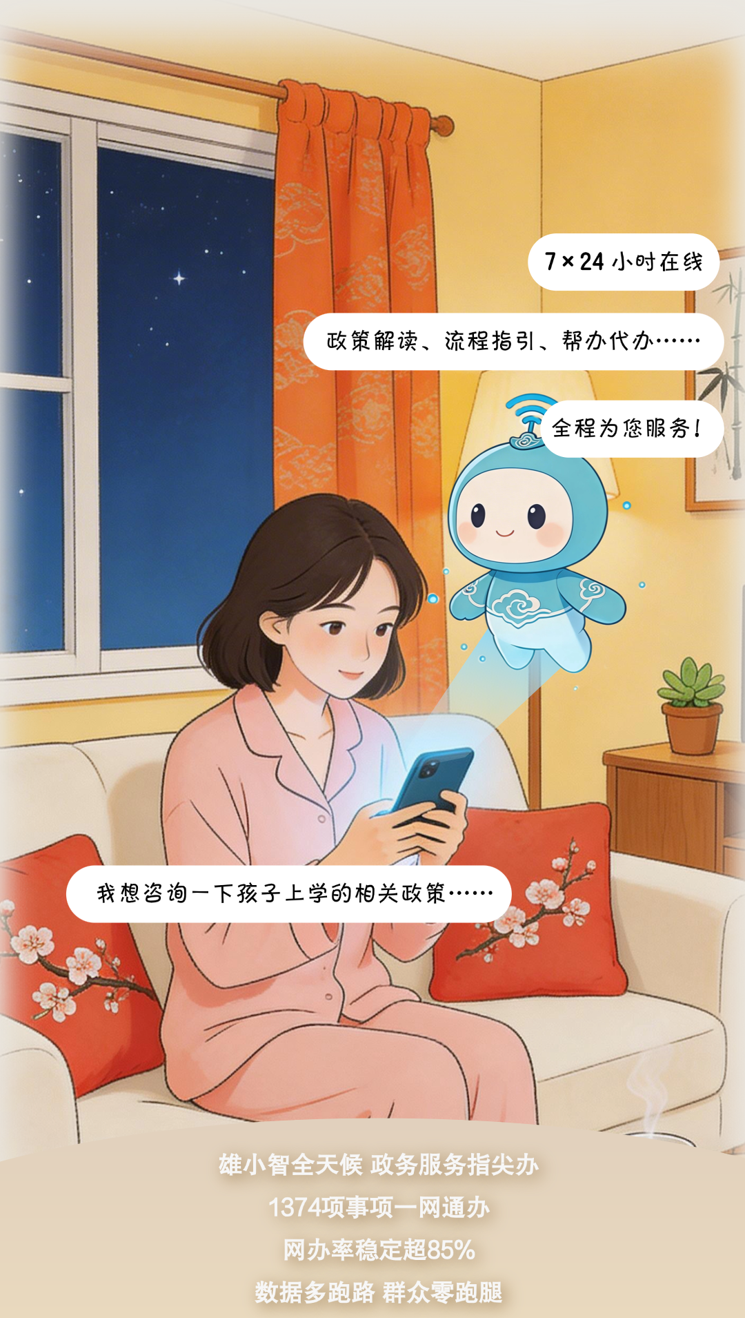 AI漫绘·雄安九周年|京雄同心 九载共兴踏新途