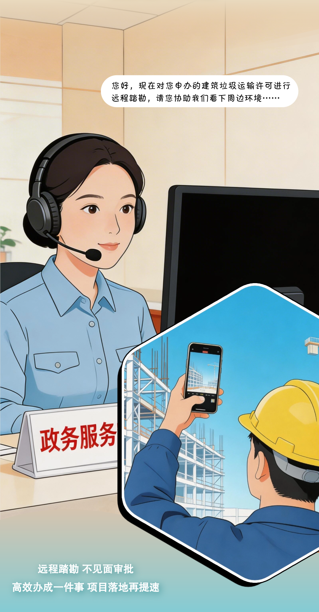 AI漫绘·雄安九周年|京雄同心 九载共兴踏新途