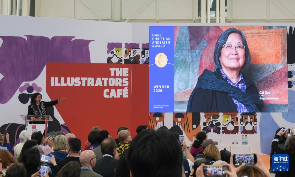 中国艺术家获2026年国际安徒生奖插画家奖