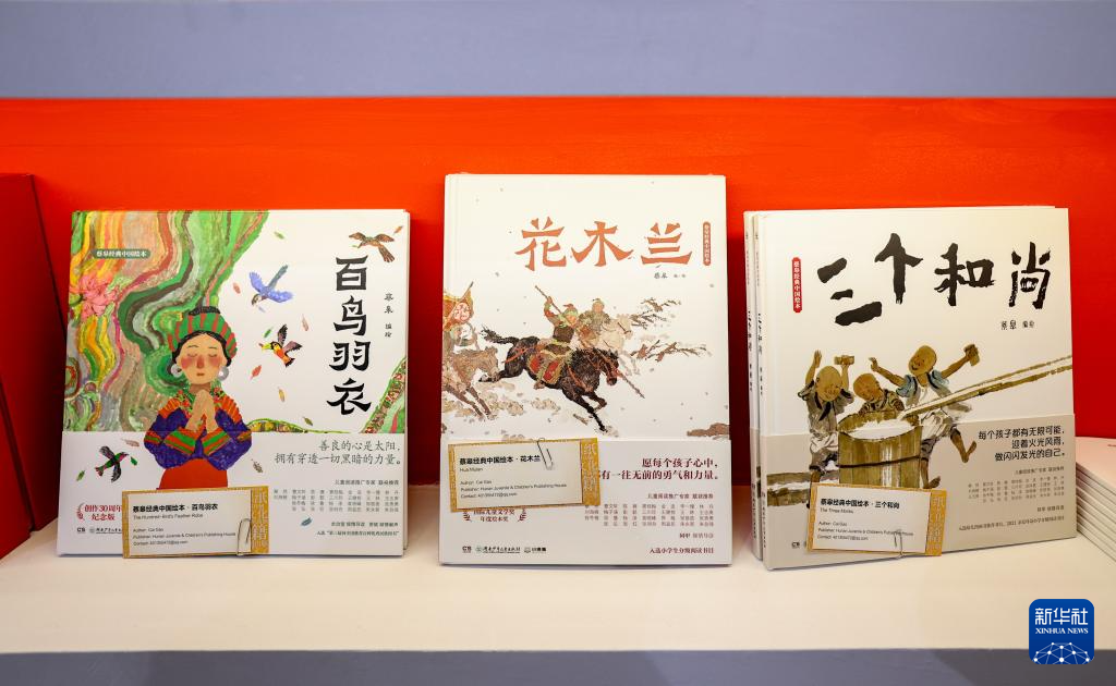 中国艺术家获2026年国际安徒生奖插画家奖