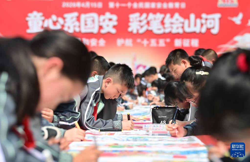 各地开展形式多样的活动迎接全民国家安全教育日