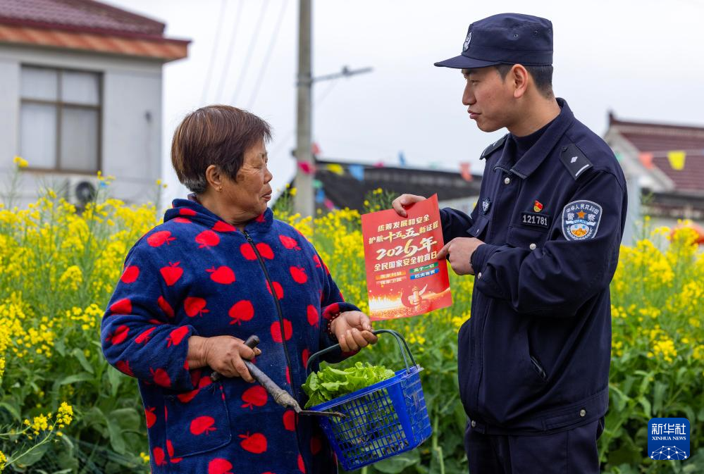 各地开展形式多样的活动迎接全民国家安全教育日