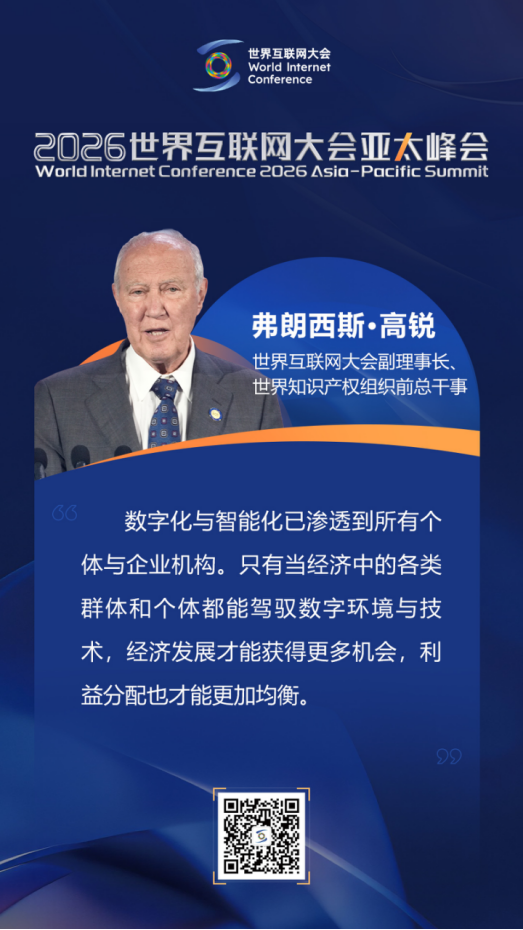 关于人工智能未来发展，亚太峰会主论坛大咖这样说