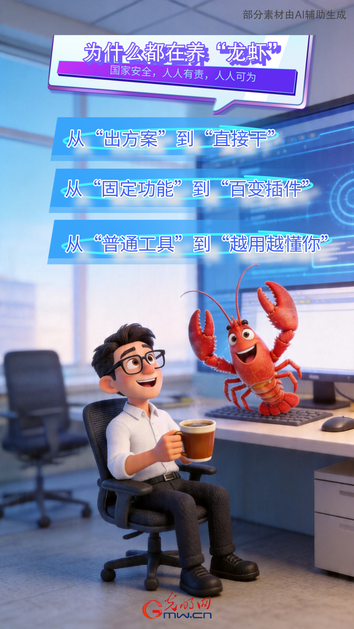 护航信息安全,从养好一只“龙虾”开始 护航信息安全,从养好一只“龙虾”开始