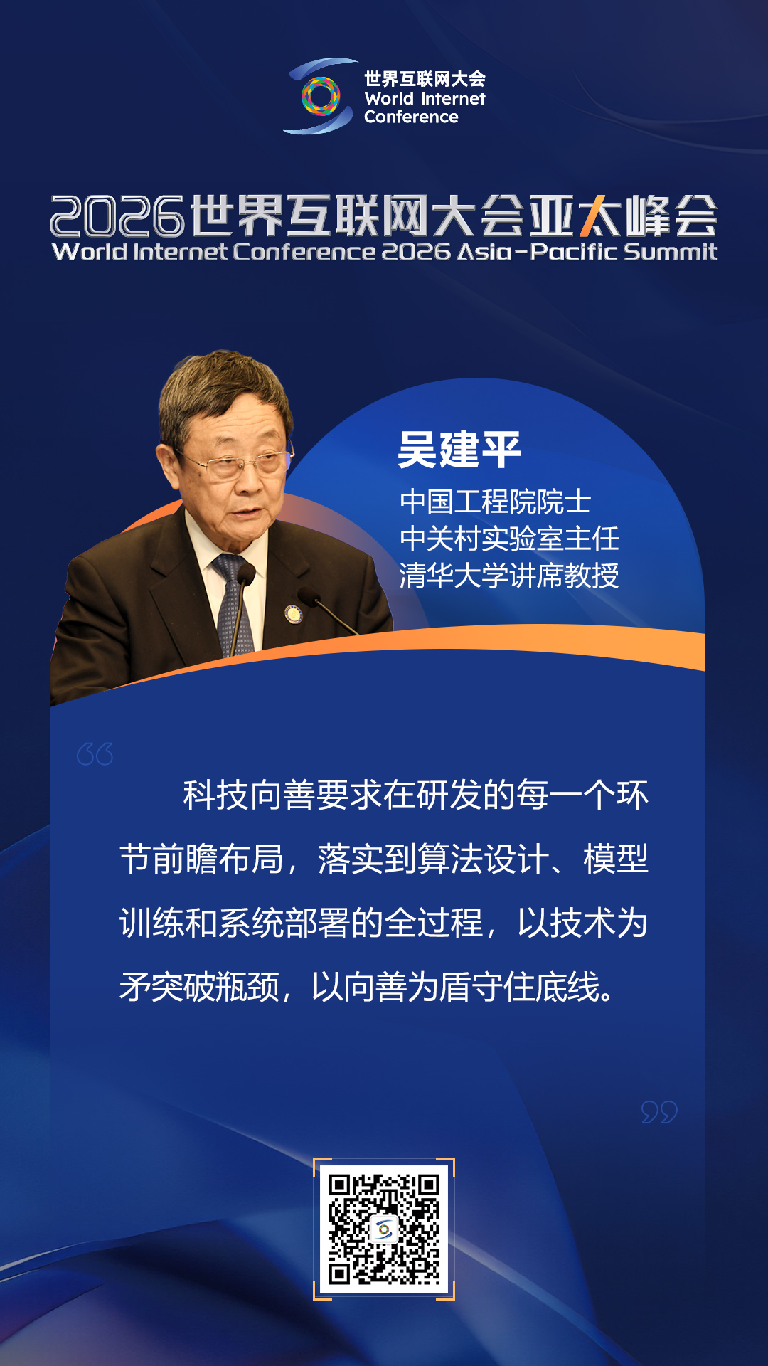 【海报】如何更好推进人工智能安全治理 业内人士给出这些回答 【海报】如何更好推进人工智能安全治理 业内人士给出这些回答