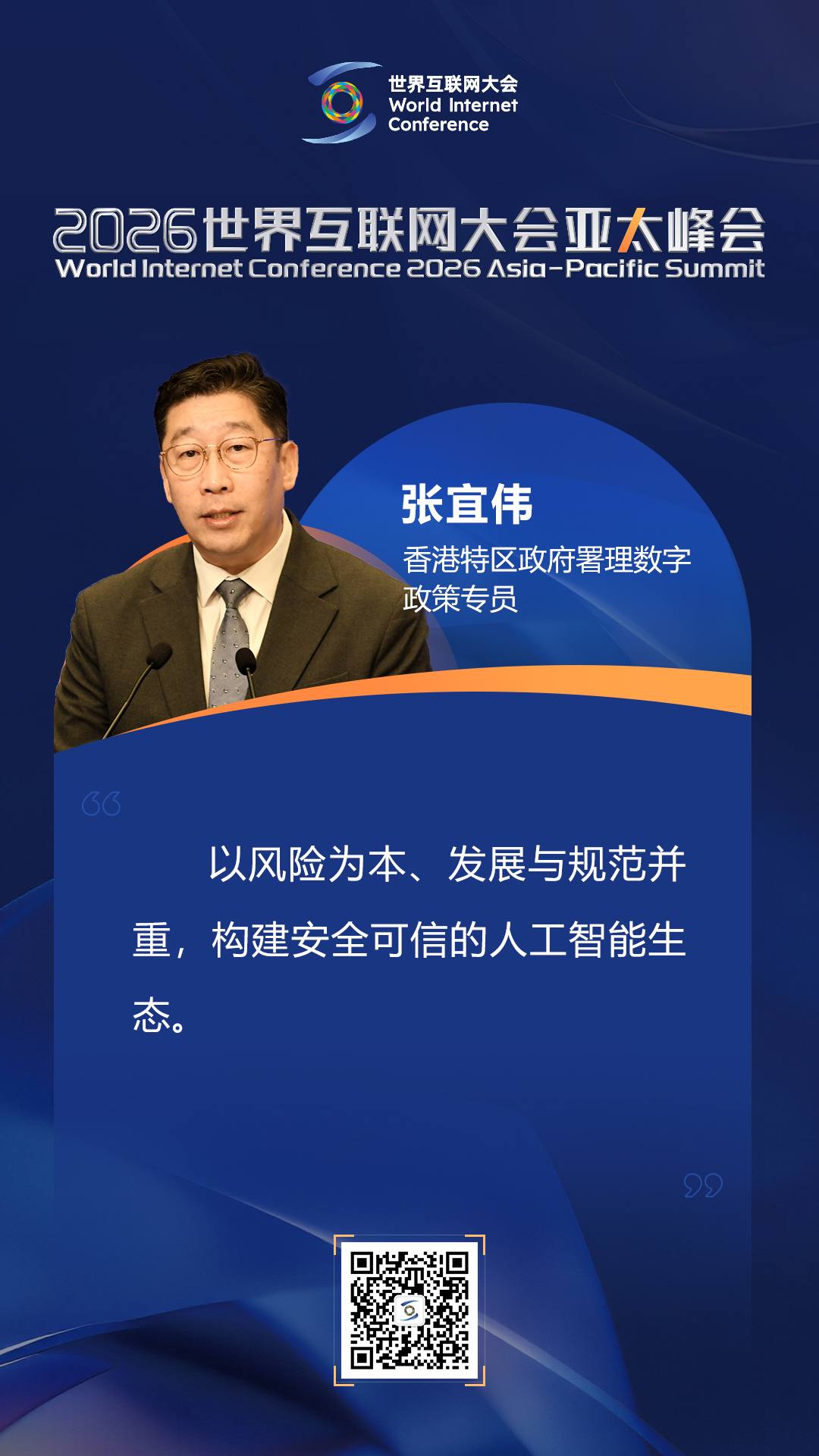 【海报】如何更好推进人工智能安全治理 业内人士给出这些回答 【海报】如何更好推进人工智能安全治理 业内人士给出这些回答