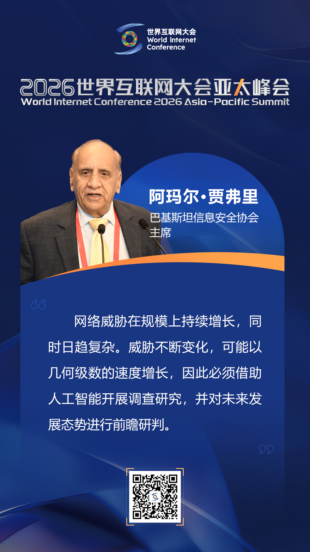 【海报】如何更好推进人工智能安全治理 业内人士给出这些回答 【海报】如何更好推进人工智能安全治理 业内人士给出这些回答