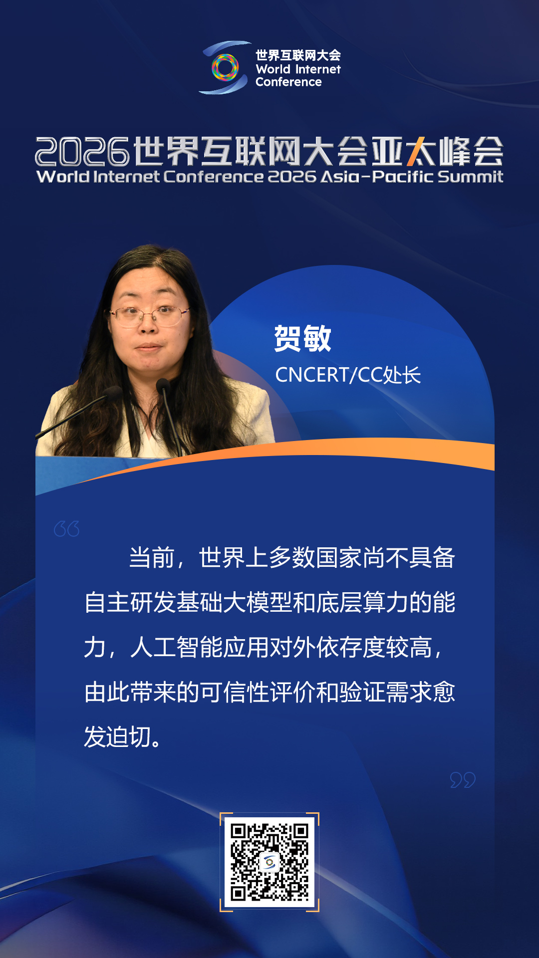 【海报】如何更好推进人工智能安全治理 业内人士给出这些回答 【海报】如何更好推进人工智能安全治理 业内人士给出这些回答