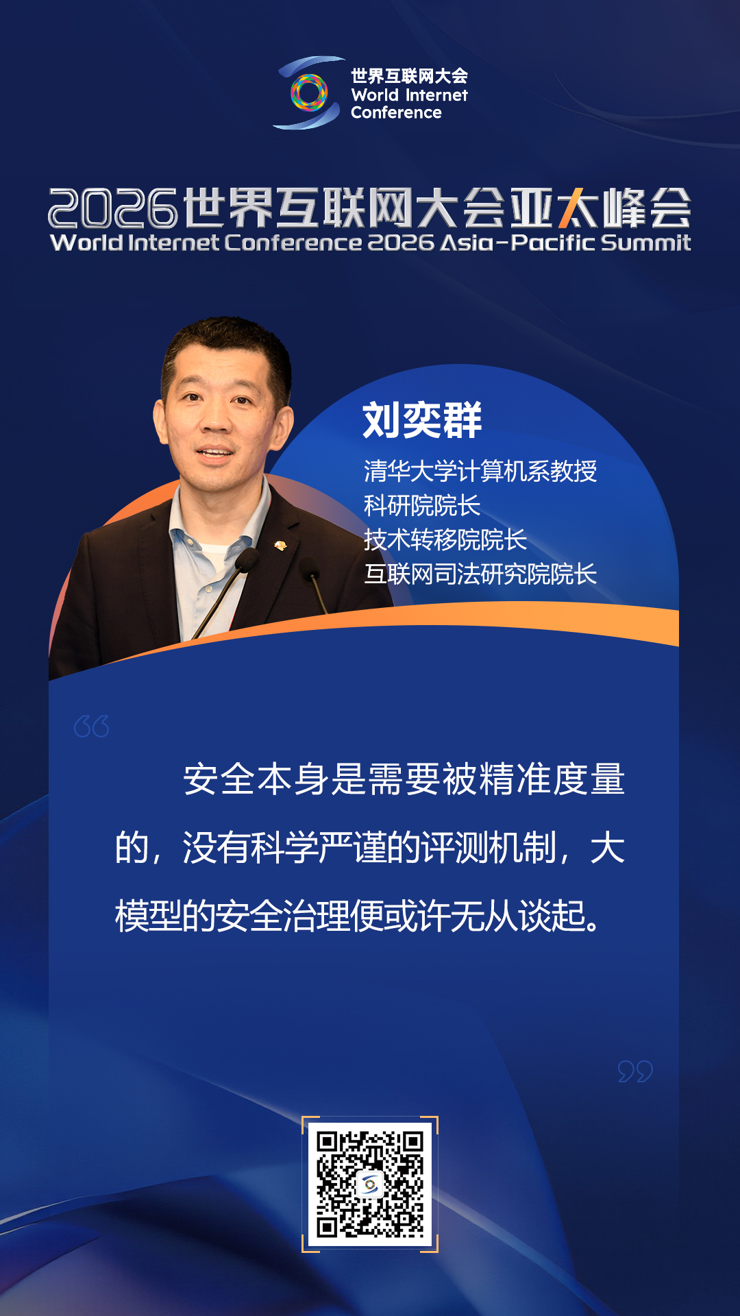 【海报】如何更好推进人工智能安全治理 业内人士给出这些回答 【海报】如何更好推进人工智能安全治理 业内人士给出这些回答