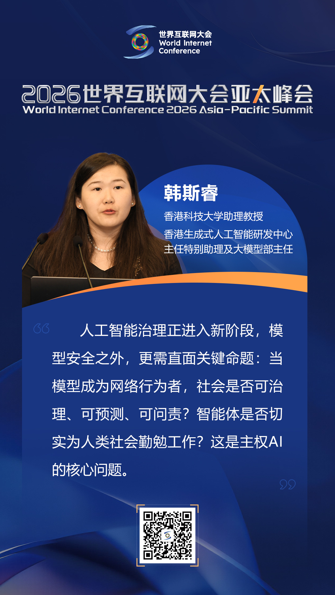 【海报】如何更好推进人工智能安全治理 业内人士给出这些回答 【海报】如何更好推进人工智能安全治理 业内人士给出这些回答