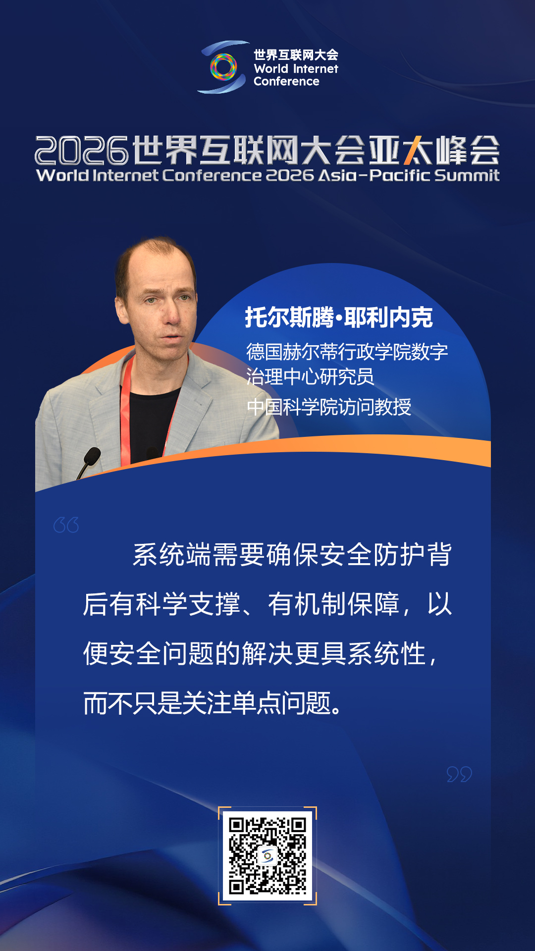 【海报】如何更好推进人工智能安全治理 业内人士给出这些回答 【海报】如何更好推进人工智能安全治理 业内人士给出这些回答