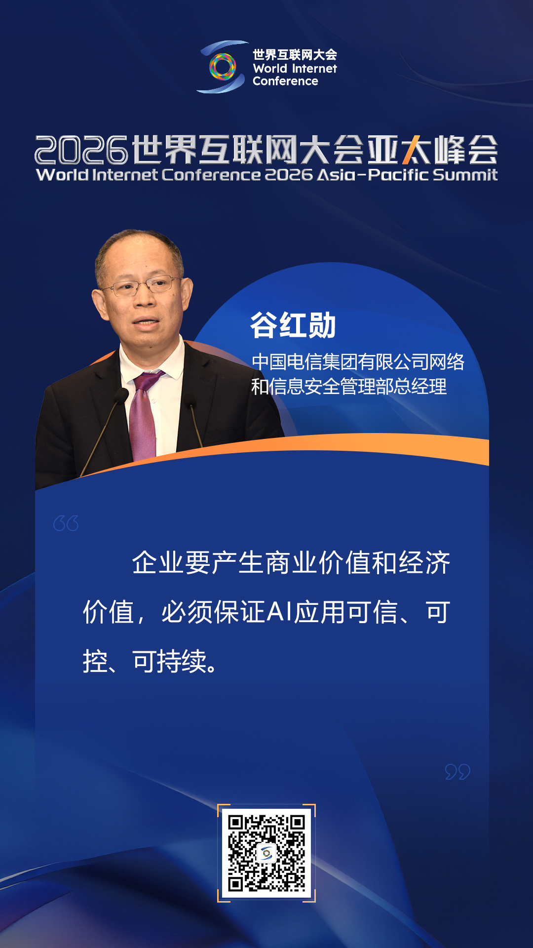 【海报】如何更好推进人工智能安全治理 业内人士给出这些回答 【海报】如何更好推进人工智能安全治理 业内人士给出这些回答