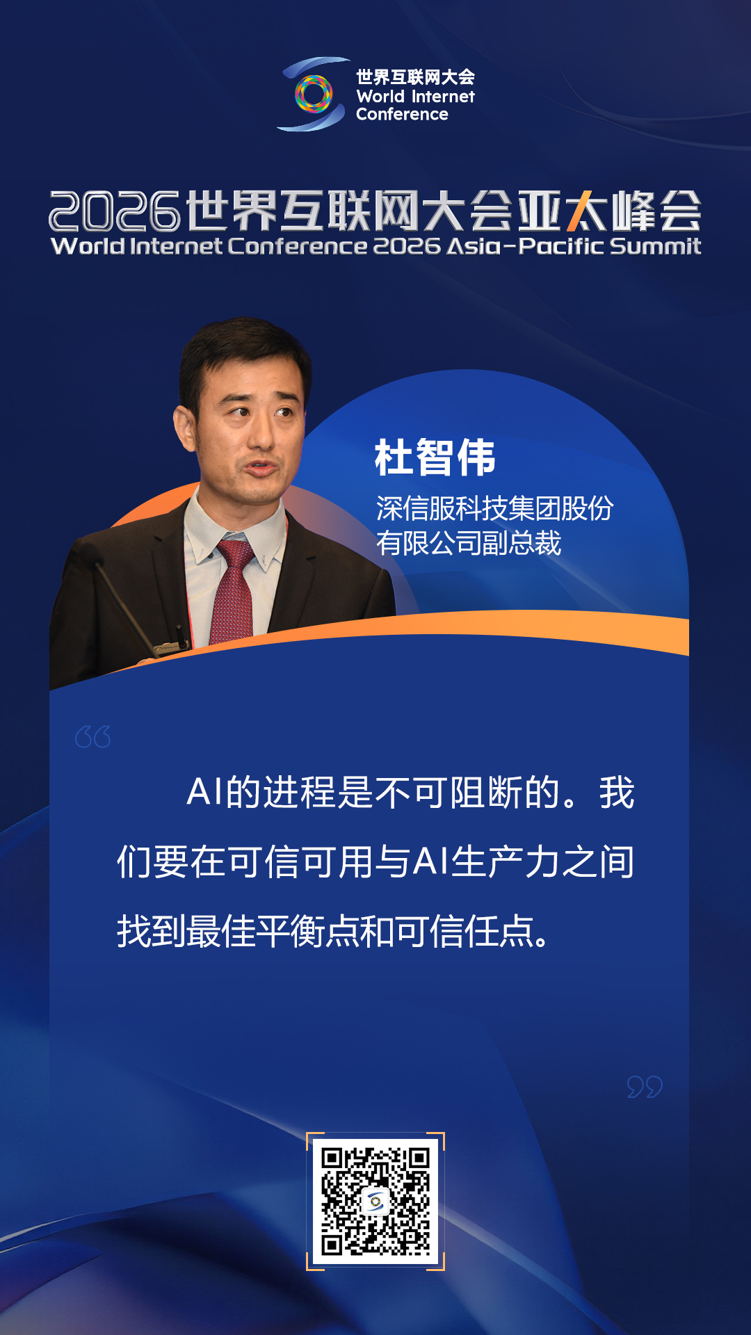 【海报】如何更好推进人工智能安全治理 业内人士给出这些回答 【海报】如何更好推进人工智能安全治理 业内人士给出这些回答