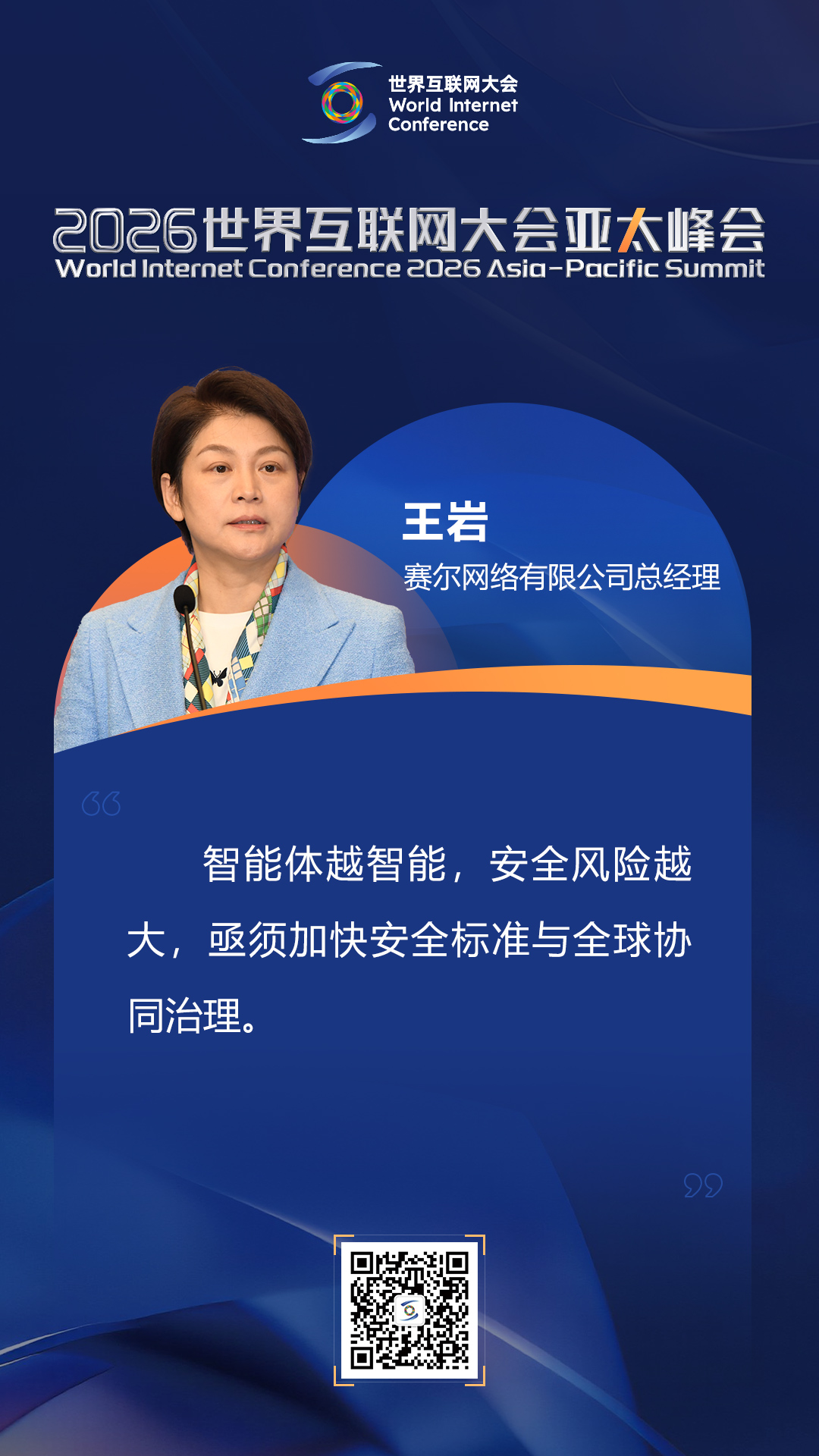 【海报】如何更好推进人工智能安全治理 业内人士给出这些回答 【海报】如何更好推进人工智能安全治理 业内人士给出这些回答