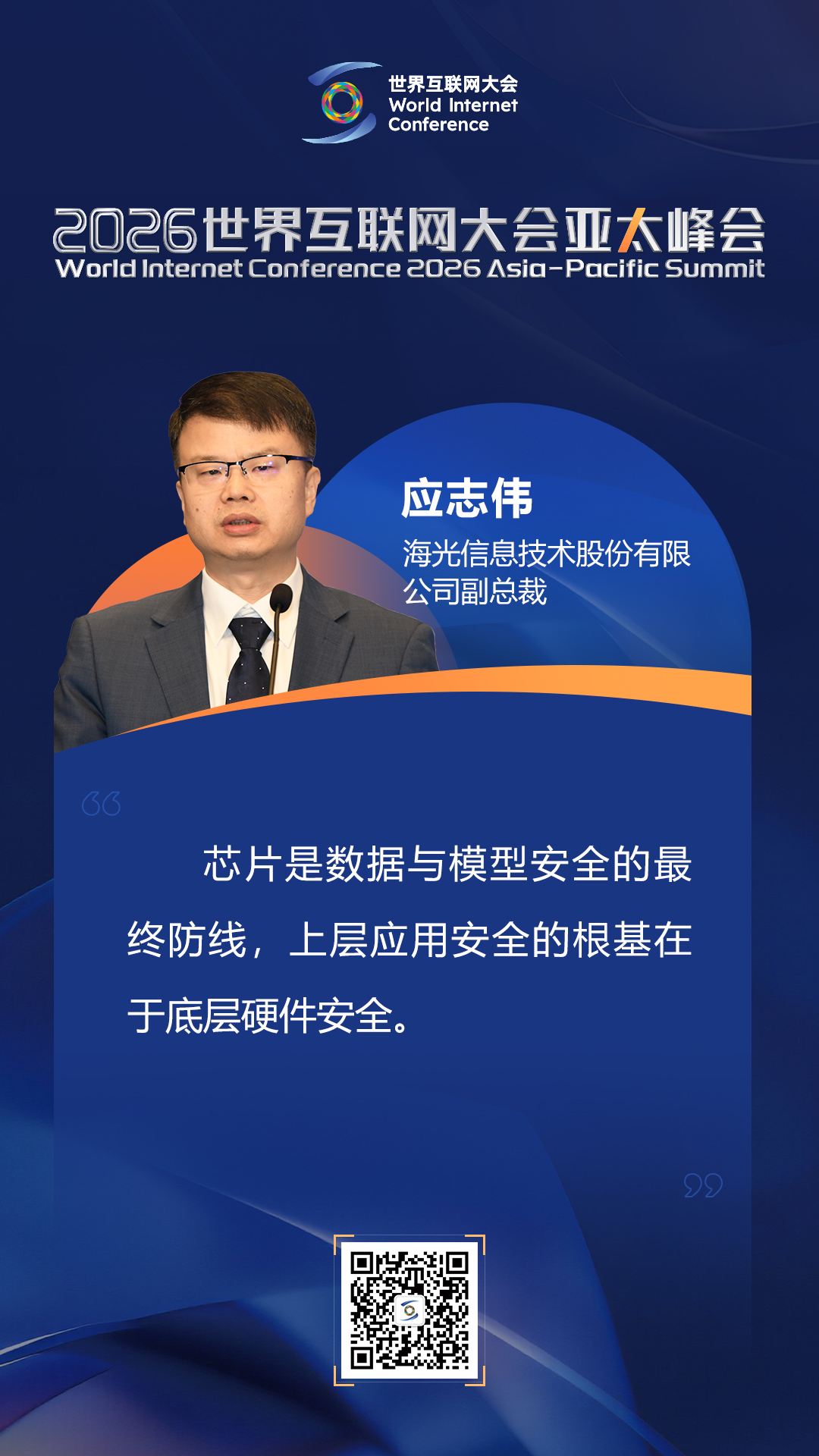 【海报】如何更好推进人工智能安全治理 业内人士给出这些回答 【海报】如何更好推进人工智能安全治理 业内人士给出这些回答