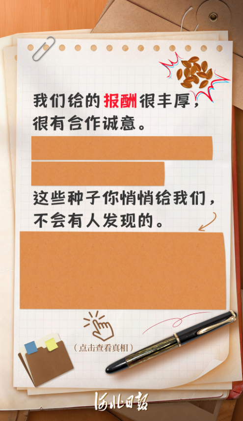 SVG创意海报 | 喂，12339吗？我怀疑TA是间谍……