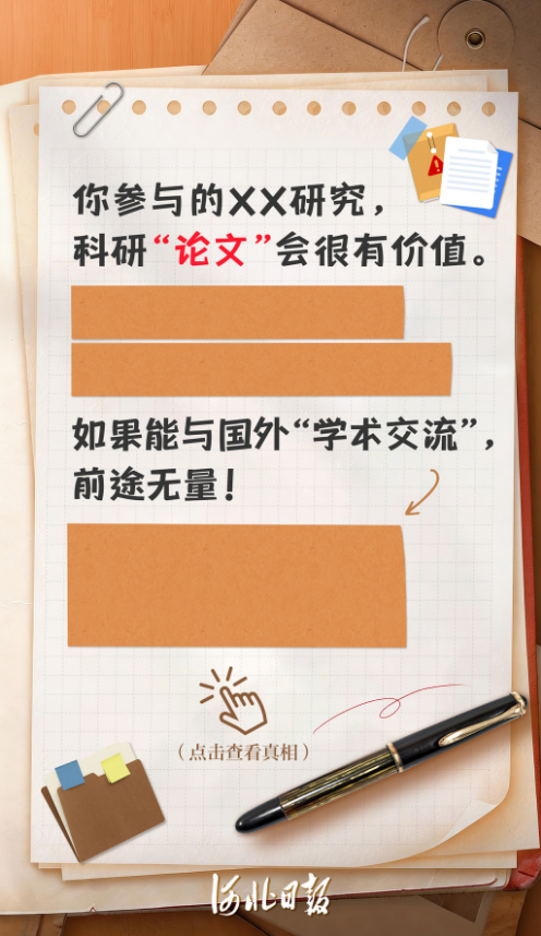 SVG创意海报 | 喂，12339吗？我怀疑TA是间谍……