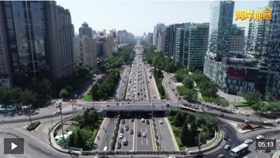 两岸观察丨十项政策措施善意足 岛内呼吁赖当局勿拒和平“良方”