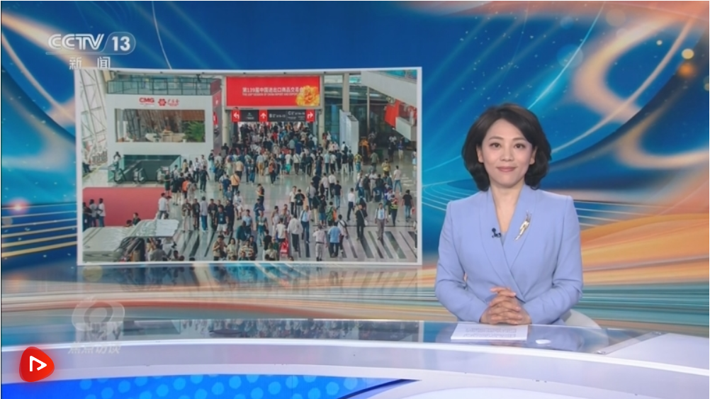 焦点访谈｜“十五五”开局首展 广交会释放哪些新信号？