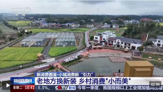 视频丨从“买商品”转为“享生活” 我国县域商业加速焕新