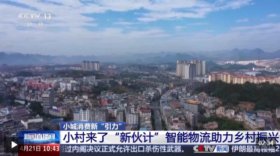 视频丨从“买商品”转为“享生活” 我国县域商业加速焕新